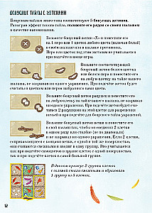 Настольная игра - Шалаш
